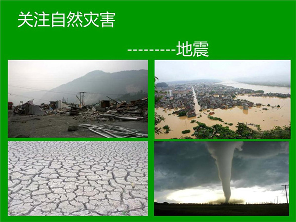 灾害应对措施